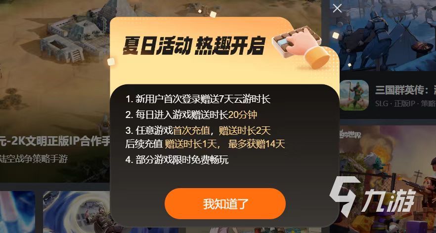 冰球突破官网免费云游戏软件大全分享 免费的云游戏平台有哪些