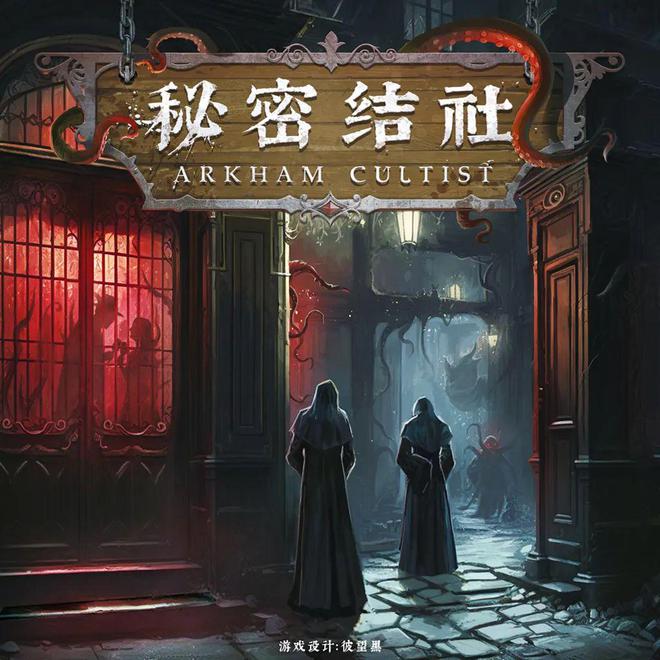 冰球突破豪华版WePlay与Shadow Market 合作打造桌游区领略桌面游戏的魅力！(图16)